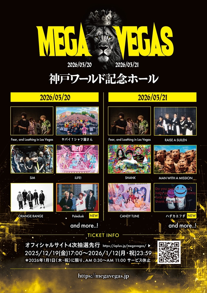 Fear, and Loathing in Las Vegas、主催フェス"MEGA VEGAS 2026"ゲスト第5弾でPaledusk、ハダカエフダ発表！"The Focus「PHASE 2」Extra Show"も開催決定！