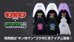 MAGICAL MOSH MISFITSより、新作入荷！夏に好評だった大人気漫画＆アニメ"キン肉マン"コラボに、この冬活躍のパーカーやロンTが登場！限定カラーを含む今季も完売必至の人気アイテムは必見！
