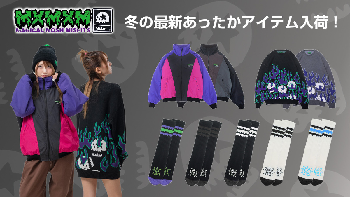 MAGICAL MOSH MISFITSより、2025秋冬コレクション勢揃い!寒い日にも