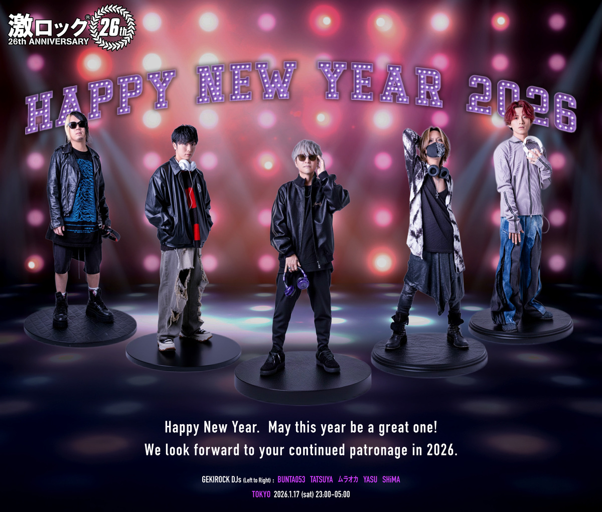 渋谷で激ロックDJパーティー開催