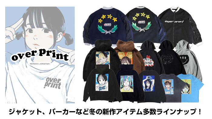 over print (オーバー・プリント)より、冬の即戦力となるジャケット、パーカーが登場！ブランドのエッセンスを加え再構築したMA-1やボア素材のパーカーなど注目アイテム多数ラインナップ！POP ARTシリーズなど店舗限定商品も必見！