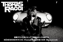 MÅNESKINのギタリスト、Thomas Raggiの特集公開！Tom Morelloプロデュース、豪華ゲストとピュアで痛快なロック奏でる初ソロ作『Masquerade』を本日12/5リリース！