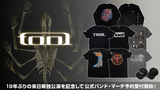 TOOL、来日公演開催記念！ゲキクロでの公式バンド・マーチ予約受付開始！在庫完売続出のロンTやバンドTシャツをはじめとした人気アイテムがラインナップ！ご予約は12/24(水)23:59まで！