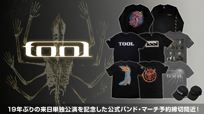 TOOL、来日の余韻冷めやらぬまま開催中のゲキクロでの公式バンド・マーチ予約受付いよいよ12/24(水)23:59で終了！バンドTシャツをはじめとした人気アイテムがラインナップ！完売必至のロンTも一部サイズで予約受付中！