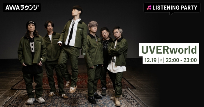 UVERworld特集リスニング・パーティー、ライヴ作品『EPIPHANY at TOKYO