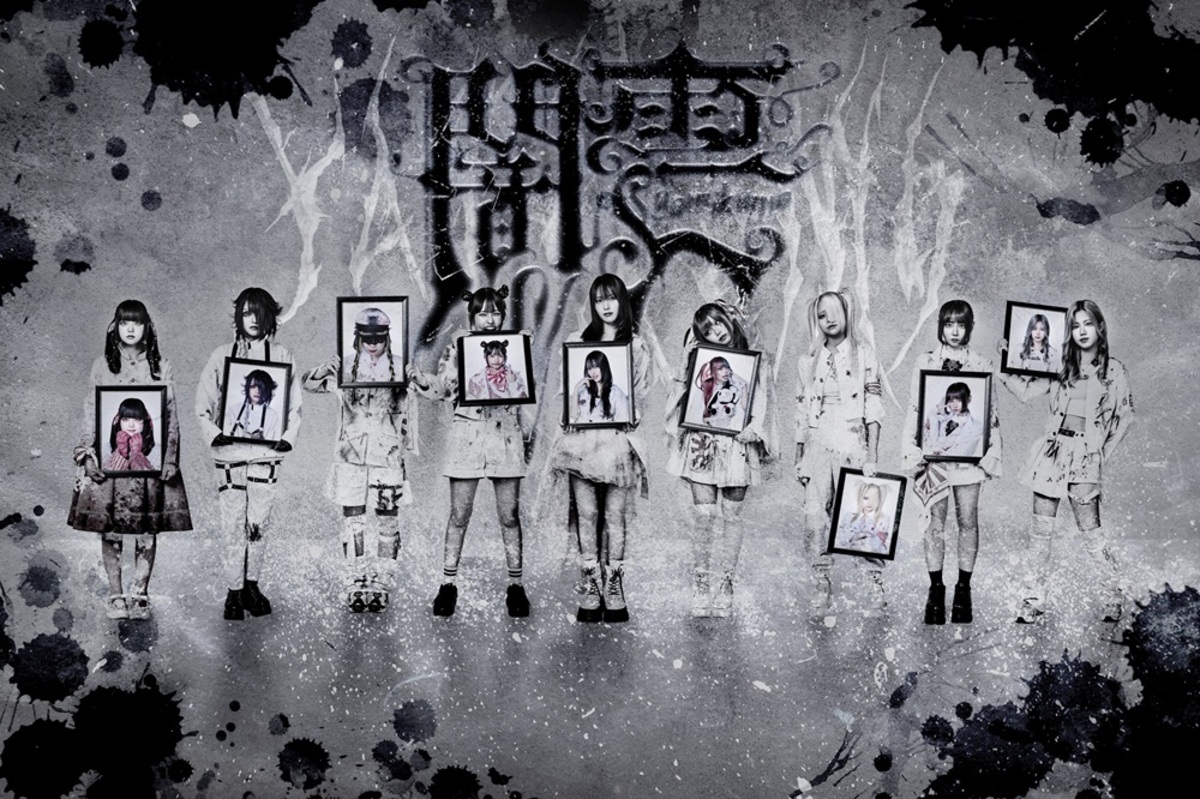 闇雲、「憎悪」＆「神風」リリース発表！追加単独公演