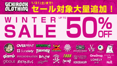 セール対象大量追加！ゲキクロ冬セール1/31(土)まで開催中！GALFY、glamb、Subciety、PSYCHO NATION、over print、RIPNDIP、SABBAT13ほか人気ブランド一挙ラインナップ！公式Xで欲しいアイテムが当たるキャンペーン開始！