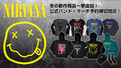 NIRVANA、ゲキクロでの公式バンド・マーチ予約いよいよ2/10(火)23:59で終了！アイコニックなスマイル・ロゴや『In Utero』のアート・ワークを用いた新作パーカー、レイヤード・ロンTなど即戦力アイテムを多数含む全150アイテムは必見！