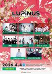 "LUPINUS ROCK FESTIVAL 2026"、渋谷9会場にて4/4開催決定！第1弾アーティストで魔法少女になり隊、MAZE、LUMiRiSE、Wisteria、Maison de Queen等8組発表！