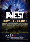 "ZEPHYREN Presents A.V.E.S.T project vol.19"、最終出演アーティストでロットン、ジーフリ、CVLTE、NOISEMAKER、RED in BLUE、Dimrays等発表！