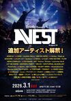 "ZEPHYREN Presents A.V.E.S.T project vol.19"、追加出演アーティストに呂布カルマ、ラッパ我リヤ等発表！