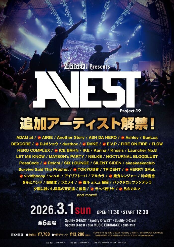 "ZEPHYREN Presents A.V.E.S.T project vol.19"、追加出演アーティストに呂布カルマ、ラッパ我リヤ等発表！