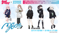"BanG Dream!"とゲキクロのコラボレーション第7弾！MyGO!!!!!の各メンバー限定コラボ・アイテムがご好評につき再販実施！只今より予約受付開始！
