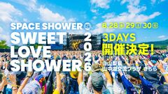 "SWEET LOVE SHOWER 2026"、8/28-30開催決定！富士山の麓で過ごす3デイズ！