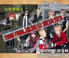 毎年恒例ACME×Rorschach.inc対バン・イベント"絶頂地底人"、ツアー・ファイナルとして3/2東京追加公演決定！