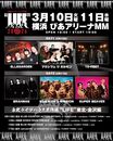 [東北ライブハウス大作戦"LIFE"]全公演出演者発表！ELLEGARDEN、ホルモン、10-FEET、BRAHMAN、マンウィズ、SUPER BEAVERがぴあアリーナMMに！