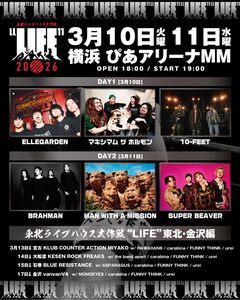 [東北ライブハウス大作戦"LIFE"]全公演出演者発表！ELLEGARDEN、ホルモン、10-FEET、BRAHMAN、マンウィズ、SUPER BEAVERがぴあアリーナMMに！