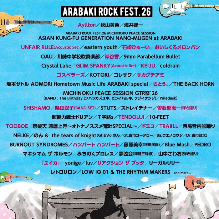 4/25-26開催"ARABAKI ROCK FEST.26"、第2弾出演アーティスト20組発表！