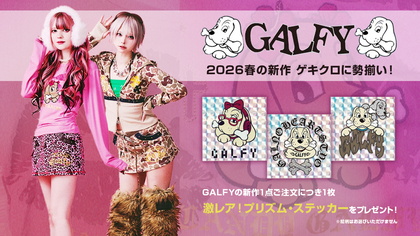 GALFY(ガルフィー)、新作レディース・アイテム