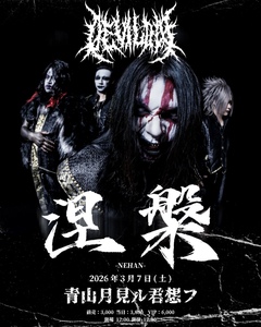 DEVILOOF、新体制初ワンマン"涅槃"3/7青山月見ル君想フにて緊急決定！"DEVIFEST 2026"6/6開催も発表！