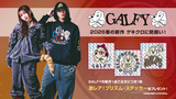 GALFY(ガルフィー)、春の最新コレクション勢揃い！ブランドが得意とする刺繍や加工の技術を惜しみなく詰め込んだ珠玉のアイテムは必見！ゲキクロ限定プリズム・ステッカーを先着配布のキャンペーンも実施中！