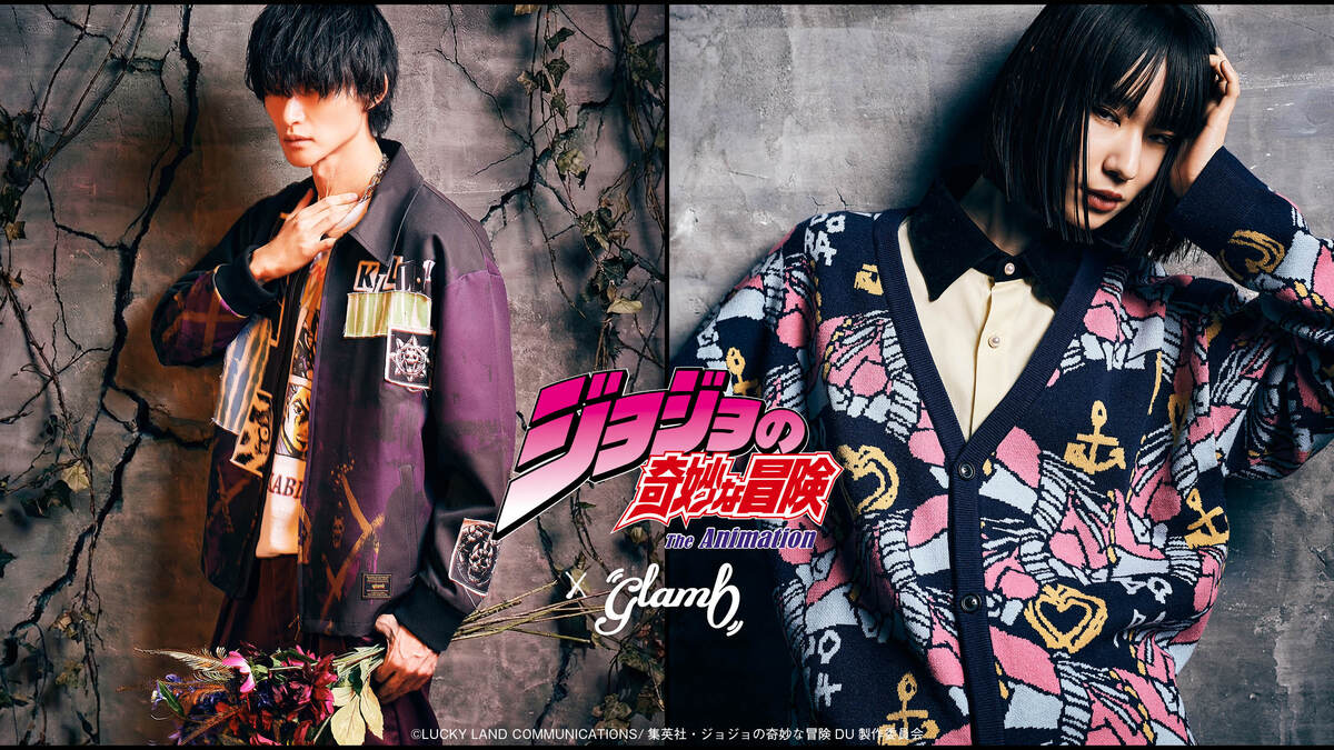 ジョジョ×glamb限定アパレル、予約受付中