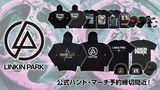 LINKIN PARK、ゲキクロでの公式バンド・マーチ予約受付がいよいよ1/26(月)23:59で終了！即戦力のパーカー、スウェットをはじめ、完売続出のバンドTシャツやキャップ、ソックスなど人気アイテムが登場！