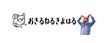 清春、公式YouTubeチャンネル"おきるねるきよはる"始動！カリスマ的ロック・ミュージシャンの"等身大の私生活"と予測不能な第2章！ゲストに森田哲矢（さらば青春の光）登場！