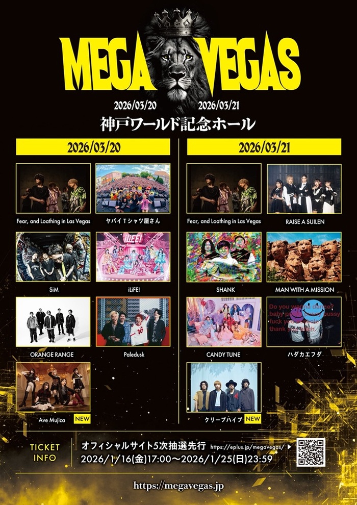 Fear, and Loathing in Las Vegas主催フェス"MEGA VEGAS 2026"、ゲスト第6弾でクリープハイプ、Ave Mujica発表！