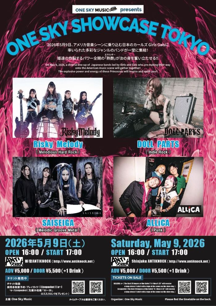 Risky Melody、SAISEIGA、DOLL PARTS、ALLiCA出演！"ONE SKY SHOWCASE TOKYO"5/9開催！