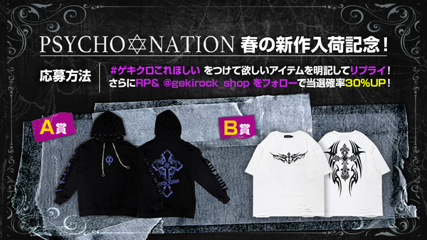 psycho_nation_cp_banner_260111.jpg