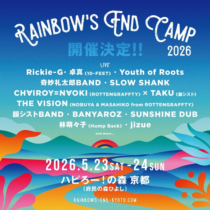 アコースティック・フェス"Rainbow's End CAMP 2026"、第1弾出演者で卓真（10-FEET）、SLOW SHANK、N∀OKI（ロットン） × TAKU（韻シスト）、NOBUYA ＆ MASAHIKO（ロットン）等発表！