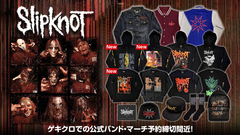 SLIPKNOT、ゲキクロでの公式バンド・マーチ予約受付がいよいよ1/12(月)23:59で終了！新作パーカーやスウェットなど冬アイテムを筆頭に、在庫完売の人気バンドTシャツも多数含む180アイテム以上が登場！