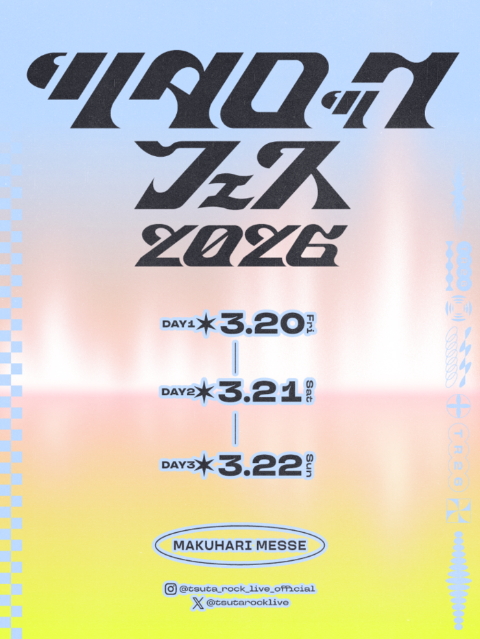 MAN WITH A MISSION、04 Limited Sazabys、Age Factory等出演、"ツタロックフェス2026"タイムテーブル発表！
