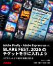 coldrain主催"BLARE FEST. 2026"、"Adobe"とタッグを組みコラボ・キャンペーン開催！大賞受賞者には2日通し券をプレゼント！