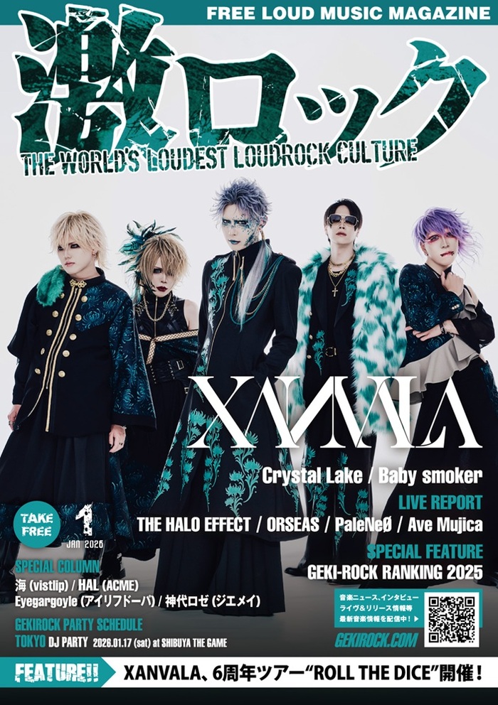 【XANVALA 表紙】激ロック1月号、本日1/13-18前後より配布開始！Crystal Lake、Baby smokerのインタビュー、THE HALO EFFECT、Ave Mujica、PaleNeØのレポート、激ロックDJ＆ライターによる2025年のランキング等掲載！