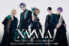 XANVALAのインタビュー＆動画メッセージ含む特設ページ公開！"乱れることは美しい"を掲げ邁進してきた彼等が6周年ツアー開催中！新曲「アイライナー」1/28リリース！