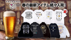 YOIDOREより、春の最新アイテム続々入荷！誕生から50周年の辛口清酒"国士無双"コラボを筆頭に新作Tシャツが登場！その他、即戦力となるジャケットやパーカーも多数取り扱い中！