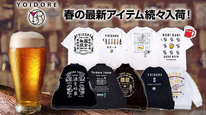 YOIDOREより、春の最新アイテム続々入荷！誕生から50周年の辛口清酒"国士無双"コラボを筆頭に新作Tシャツが登場！その他、即戦力となるジャケットやパーカーも多数取り扱い中！