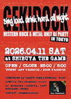Teru (Crossfaith)ゲストDJ出演決定!4/11(土)GEKIROCK DJ PARTY-洋楽限定SPECIAL-Vol.5@渋谷THE GAME、チケット予約受付中!