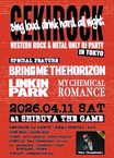 BRING ME THE HORIZON、LINKIN PARK、MY CHEMICAL ROMANCEが特集アーティストとして決定！4/11（土）GEKIROCK DJ PARTY-洋楽限定SPECIAL-5弾 、500円お得な期間限定早割チケット販売中！