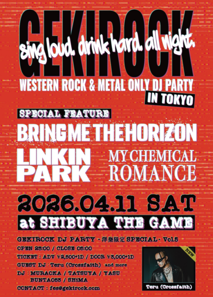 BRING ME THE HORIZON、LINKIN PARK、MY CHEMICAL ROMANCEが特集アーティストとして決定！4/11（土）GEKIROCK DJ PARTY-洋楽限定SPECIAL-5弾 、500円お得な期間限定早割チケット販売中！