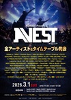 3/1開催"ZEPHYREN Presents A.V.E.S.T project vol.19"、全アーティスト＆タイムテーブル発表！アフロ、ヘリオス たいき（オトむしゃ／MC）等出演決定！