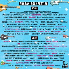 "ARABAKI ROCK FEST.26"、第4弾出演アーティストで打首獄門同好会、黒夢、MAYSON's PARTY等発表！出演日も公開！