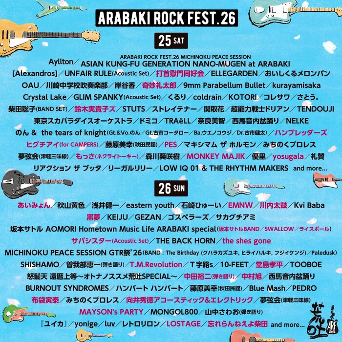 "ARABAKI ROCK FEST.26"、第4弾出演アーティストで打首獄門同好会、黒夢、MAYSON's PARTY等発表！出演日も公開！