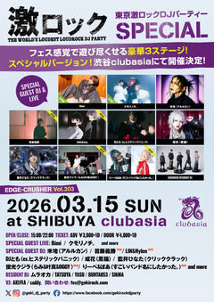 3/15（日）東京激ロックDJパーティーSPECIAL＠渋谷clubasiaにて出張ROCKAHOLIC特別出店決定！大人気ラーメン店"煮干乱舞"監修特製チャーシュー丼販売！