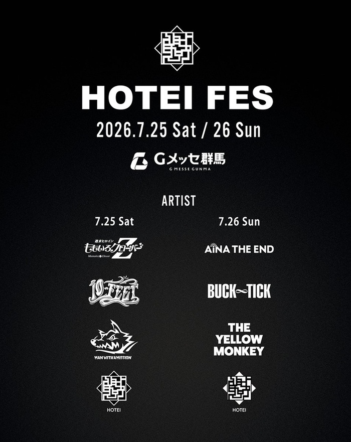 布袋寅泰主催"HOTEI FES"、Gメッセ群馬にて7/25-26開催決定！マンウィズ、10-FEET、イエモン、BUCK-TICK、アイナ・ジ・エンド、ももクロ出演！