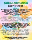 "JAPAN JAM 2026"、全出演アーティスト発表!東京スカパラダイスオーケストラ、サンボマスター、女王蜂、Novelbright等出演決定!