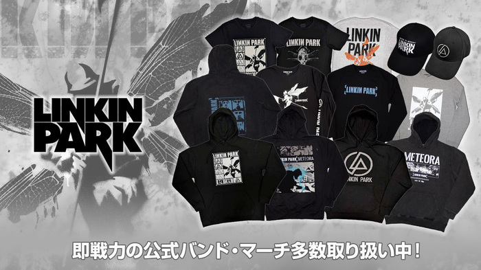ワールド・ツアー中のLINKIN PARK、即戦力となる公式バンド・マーチ多数取り扱い中！トレンドのウォッシュ加工でヴィンテージ感を演出するパーカーや1stアルバム『Hybrid Theory』のアートワークを落とし込んだスウェット、バンドTシャツがラインナップ！