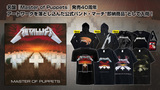 METALLICAより、40周年を迎える名盤『Master of Puppets』のアートワークを落とし込んだバンドTシャツが"即納商品"として入荷！そのほか、新作パーカーなど、即戦力の公式バンド・マーチ全37アイテムがラインナップ！